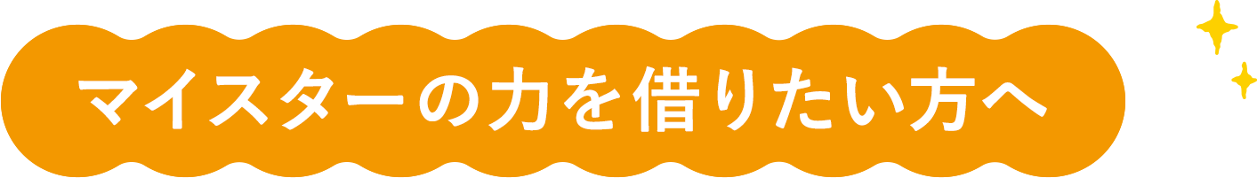 認定研修会