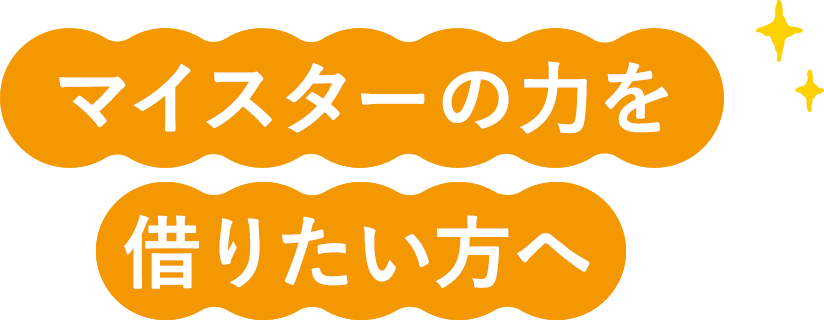 認定研修会