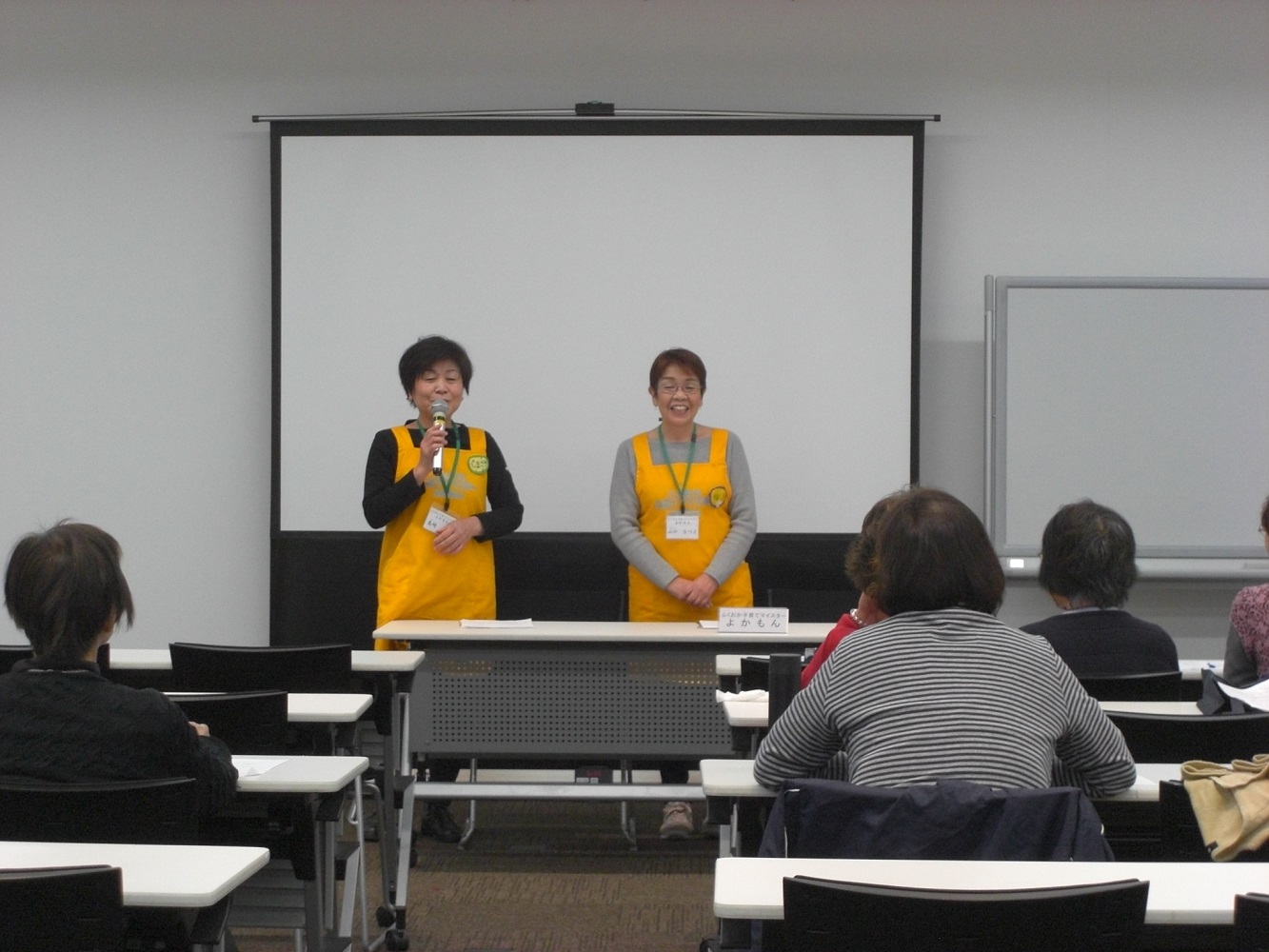 平成３０年度認定者を対象に「交流会」を開催しました